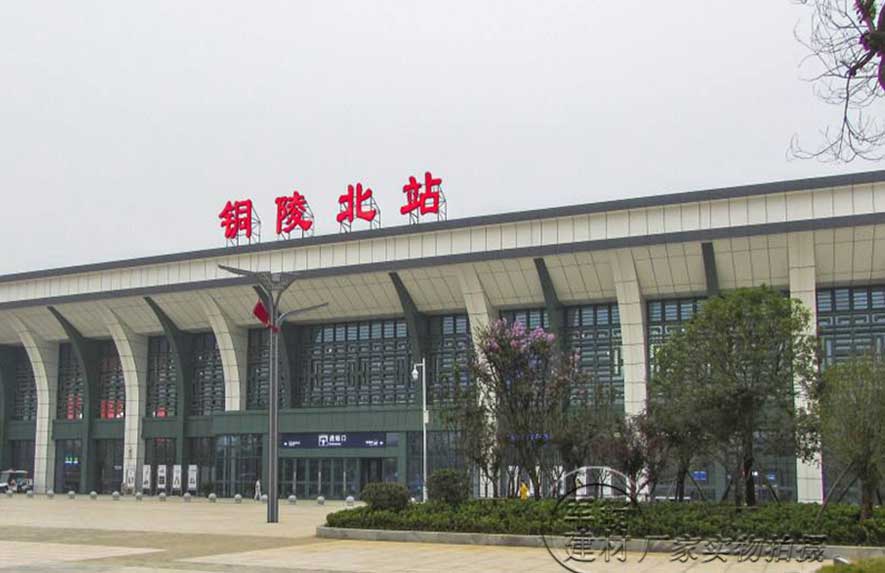 Tongling North Railway Station